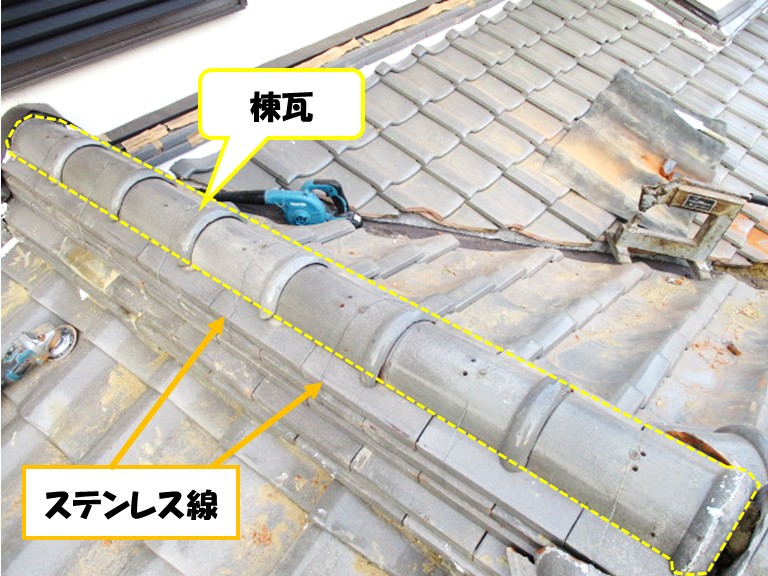高石市　棟瓦・ステンレス線
